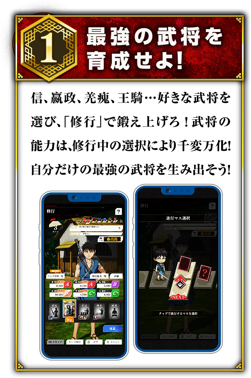 最強の武将を育成せよ