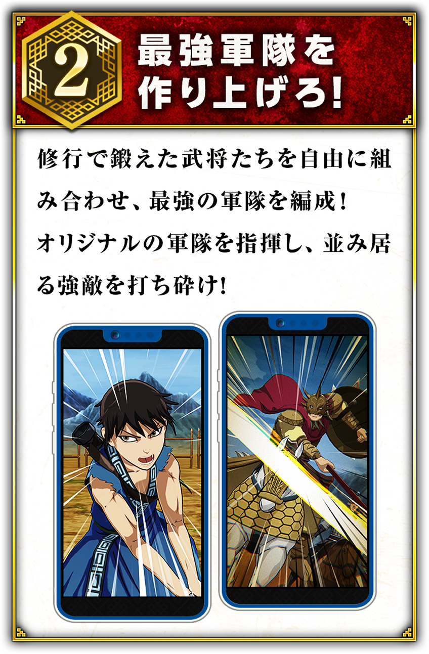 最強軍隊を作り上げろ